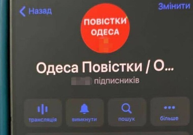 
В Украине заблокировали телеграм-каналы, которые рассказывали о раздачах повесток&nbsp;

