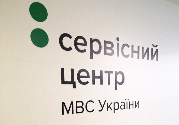 
Один из сервисных центров МВД в Одессе поменял адрес
