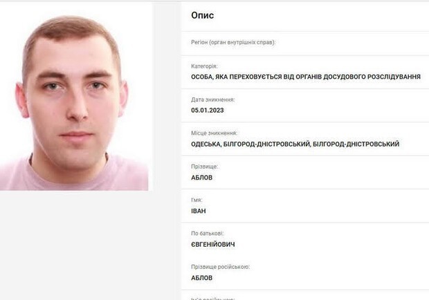 
Сына судьи объявили в розыск: его обвиняют в убийстве человека в новогоднюю ночь под Одессой
