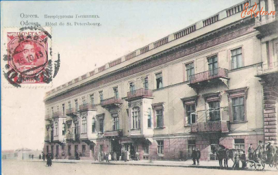 Одесса. Гостинница "Петербург". 1913 год