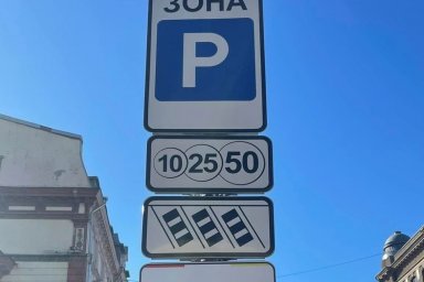 В Одессе успешно внедряют оплату за парковку с помощью QR-кода. (ВИДЕО)