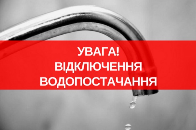 Аварийное отключение воды в Одессе на 1 сентября