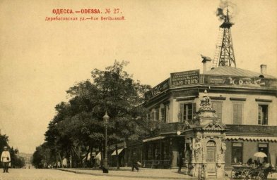 Одесса. Дерибасовская улица