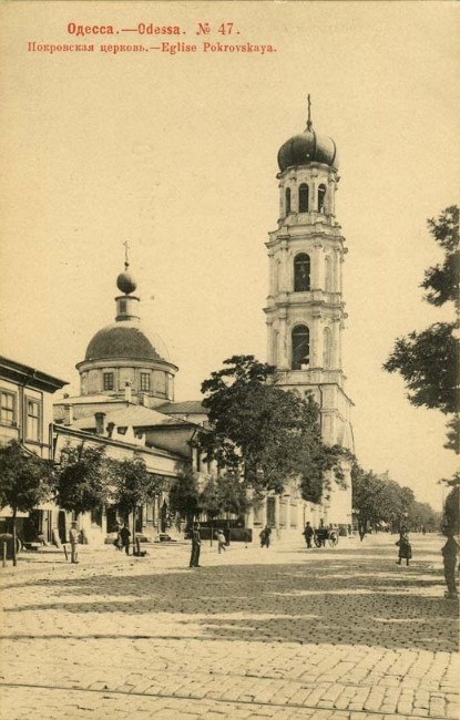 Одесса. Покровская церковь