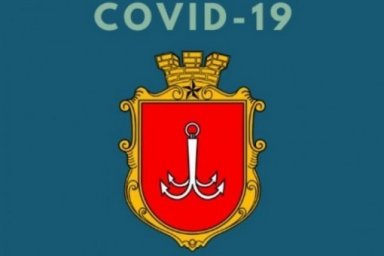 
За последние сутки в Одессе 220 новых случаев COVID-19
