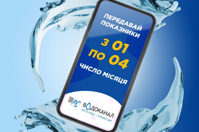 В Одессе изменился срок передачи показаний счетчиков воды