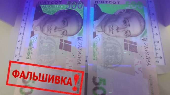 Повлияла ли война на количество фальшивых банкнот гривны: ответ НБУ