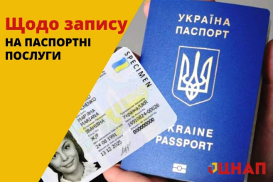 Центр админуслуг: запись на паспортные услуги на июль закрыта