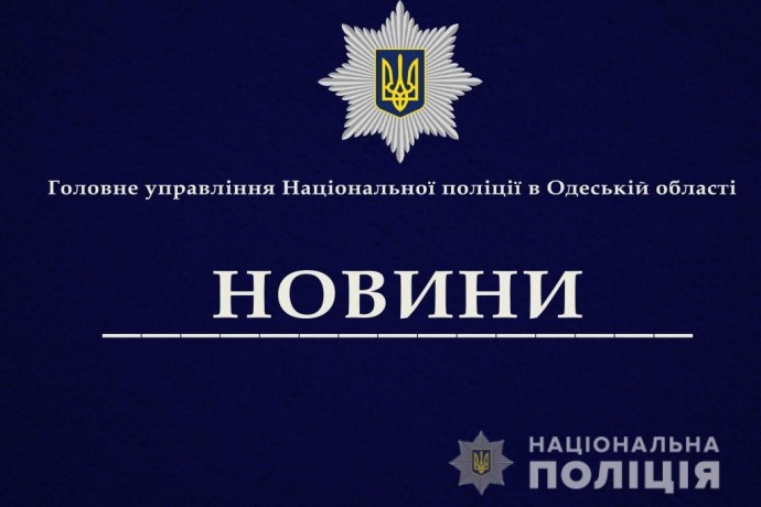 ​В Беляевской ОТГ полицейские направили в суд обвинение 54-летнему мужчине в домашнем насилии