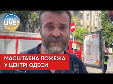 Уже нет боли и слез: пожар в Одессе глазами пострадавших