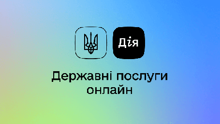 
Подать заявление на брак теперь можно через портал ДІЯ: как это работает
