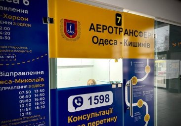 
Аэротрансфер Одесса-Кишинев: стало известно, сколько будет стоить билет
