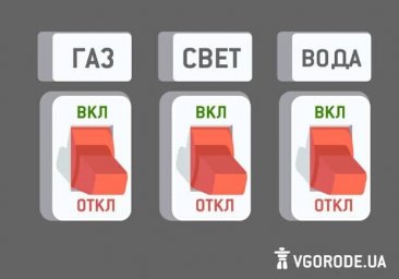 Коммунальный ад: завтра многим одесситам отключат свет, а некоторым газ и воду