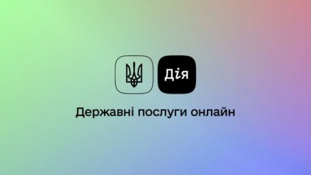 Нотариальные услуги переводят в "Дію" какую функцию запустят первой