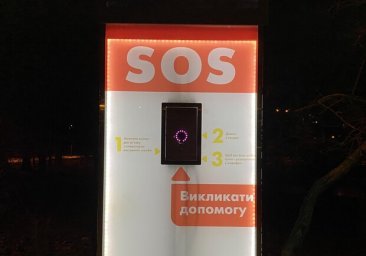 Безопасный город: в одесском парке появилась кнопка вызова полиции