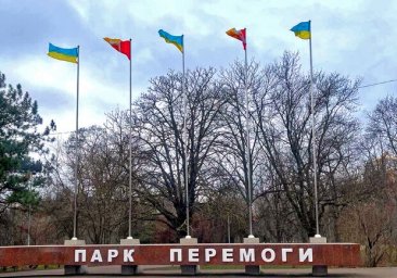 
В Одессе дерусифицировали парк Победы
