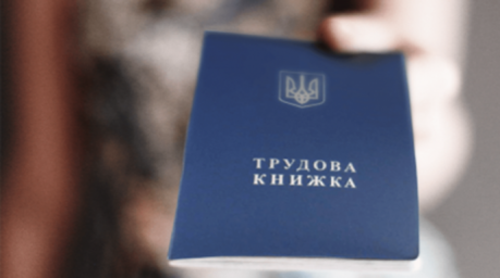 
Безработных в Украине будут регистрировать по новым правилам: девять основных изменений

