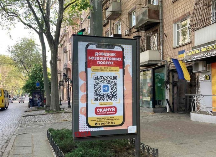 
Справочник для переселенцев с QR-кодом: где найти нужную информацию в Одессе.
