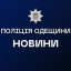 В Одессе полиция расследует смерть 13-летней девочки во время «Воздушной тревоги»