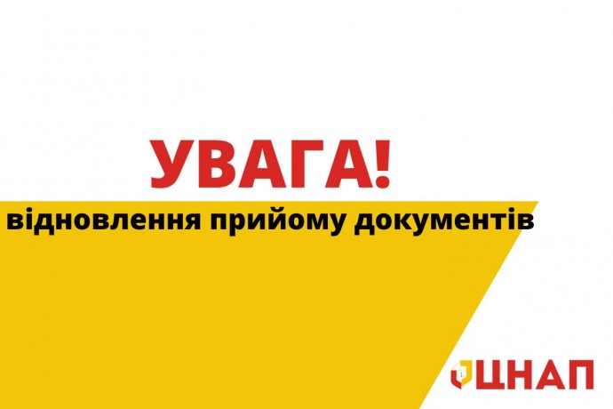 Возобновлен прием документов на админуслуги областного геокадастра