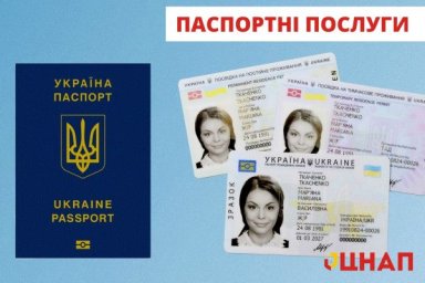 Центр админуслуг: прием граждан на получение паспортных услуг временно не проводится